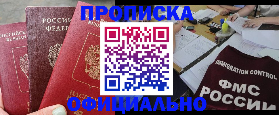 временная регистрация купить в Харовске