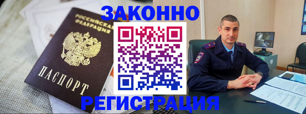 прописка 2025 в Харовске